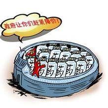 藥業(yè)遭遇改革開放以來最大沖擊，后果難料！