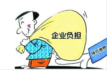 工傷和生育保險費率降低