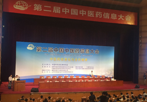 中醫(yī)藥“十三五”：確定建立國家中醫(yī)藥智慧云服務(wù)平臺(tái)