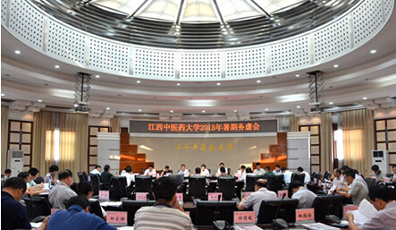 江西中醫(yī)藥大學2015年務虛會召開：主動融入新常態(tài)