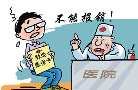 河北年內(nèi)實現(xiàn)異地就醫(yī)直接結算