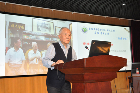 安徽舉辦首屆國醫(yī)沙龍