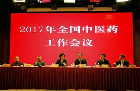 2017年云南省中醫(yī)藥工作會(huì)議召開(kāi)
