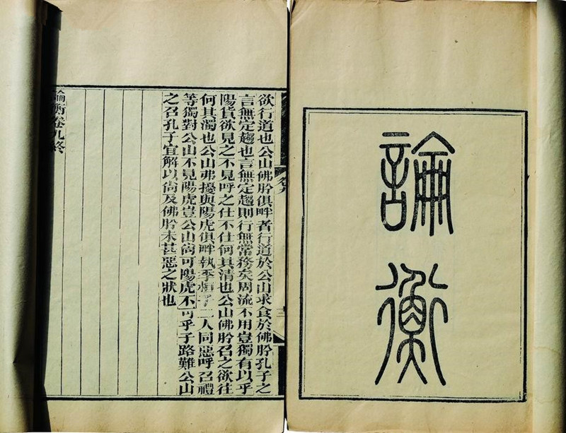 《論衡·解除篇》提出蚤、虱有吸血之害